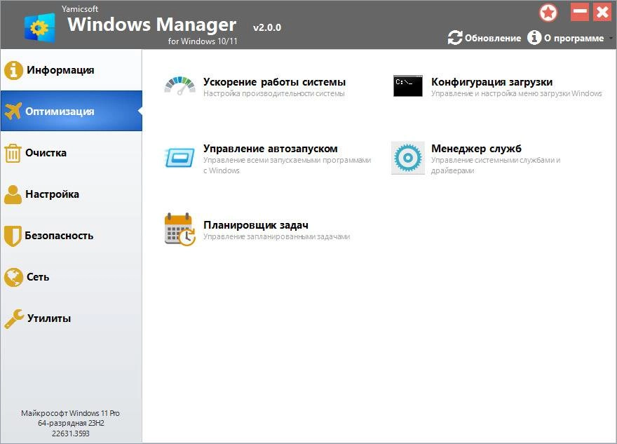 Aktivatsiya Windows Manager 2.0.3.webp