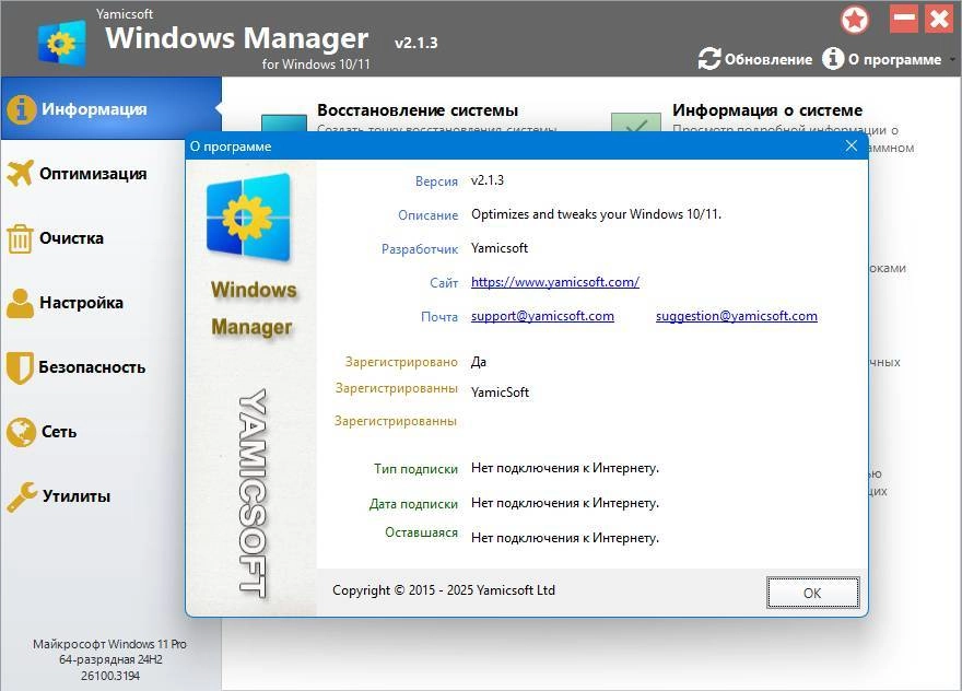 Aktivatsiya Windows Manager 2.1.3.0 Repack By Kpojiuk.webp