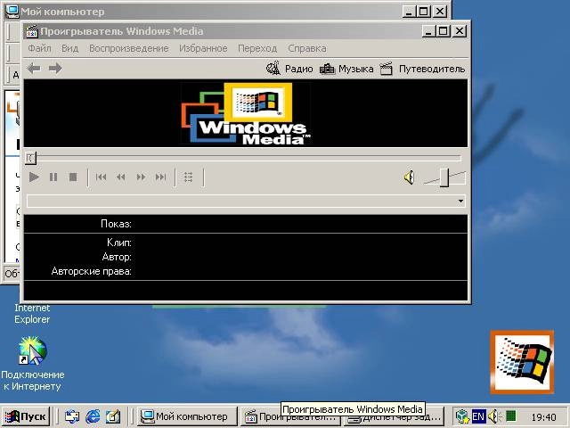 Aktivatsiya Windows Professional Sp4 Obraz Litsenzionnogo Diska Russkii.webp