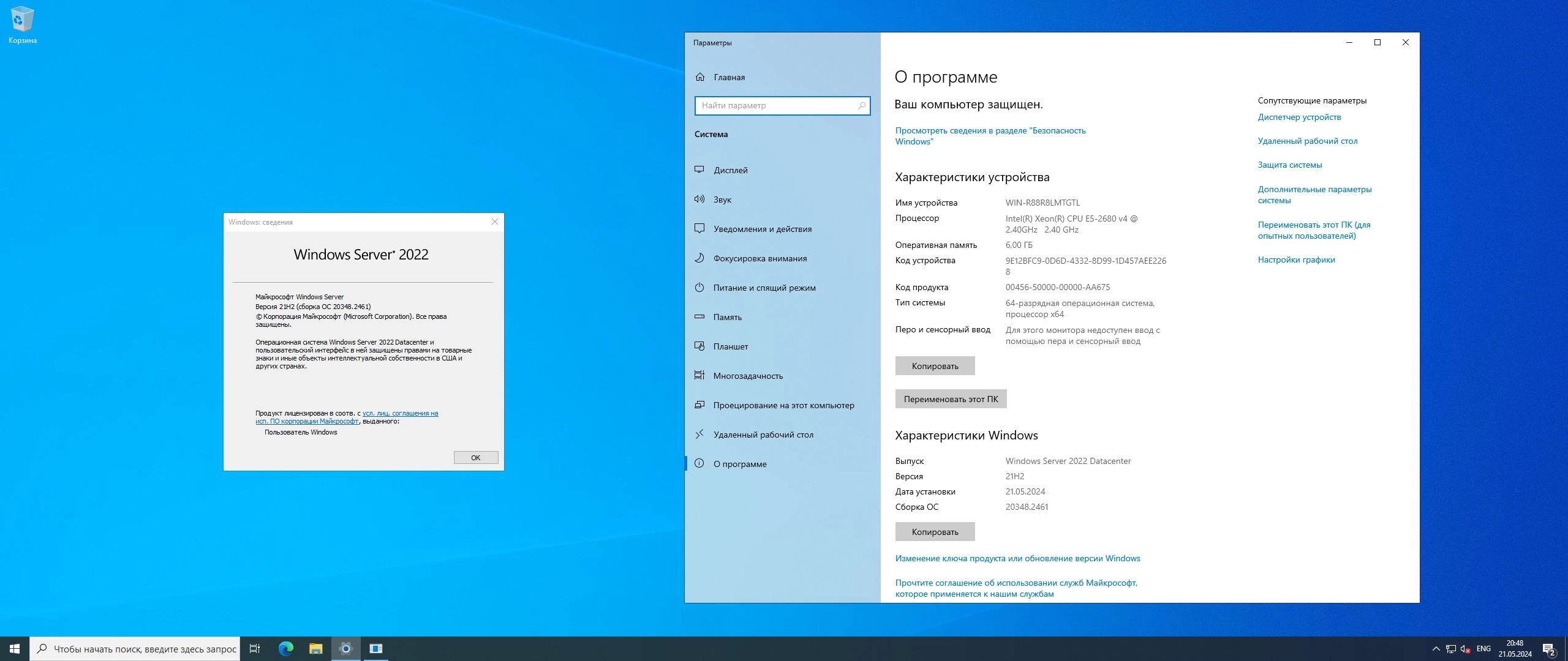 Aktivatsiya Windows Server Version 23h2 Originalnye Obrazy Ot Microsoft Vlsc.webp