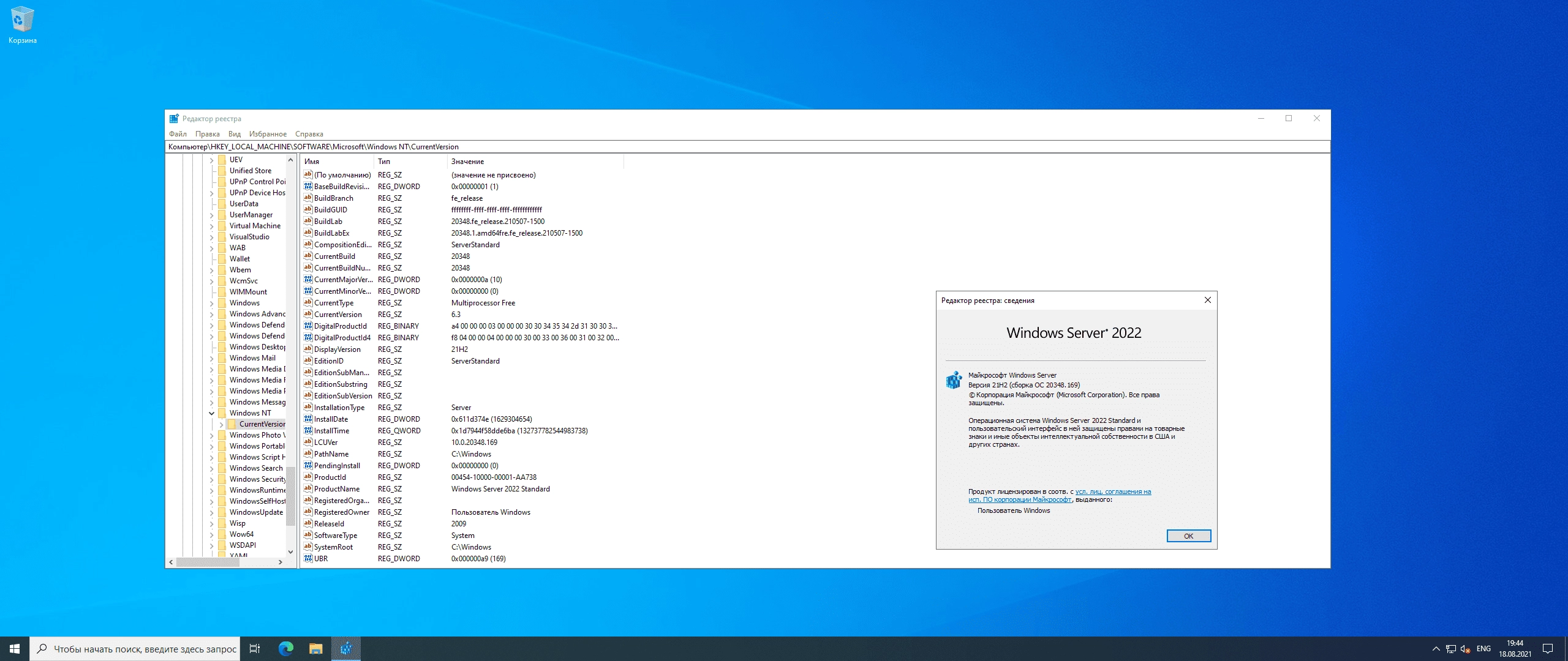 Aktivatsiya Windows Server Ltsc Version 21h2 Build 20348.169 Originalnye Obrazy Ot Microsoft Vlsc.webp