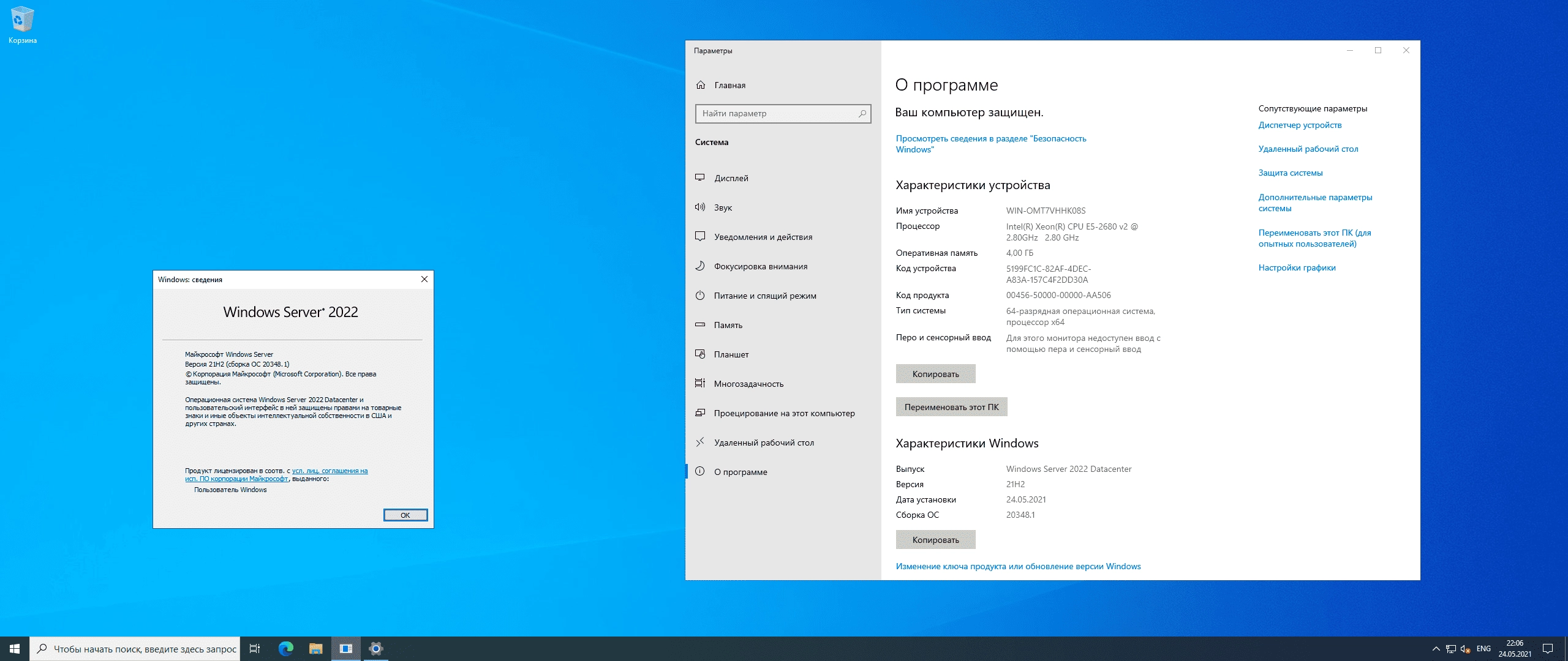 Aktivatsiya Windows Server Ltsc Version 21h2 Originalnye Obrazy Ot Microsoft Msdn.webp