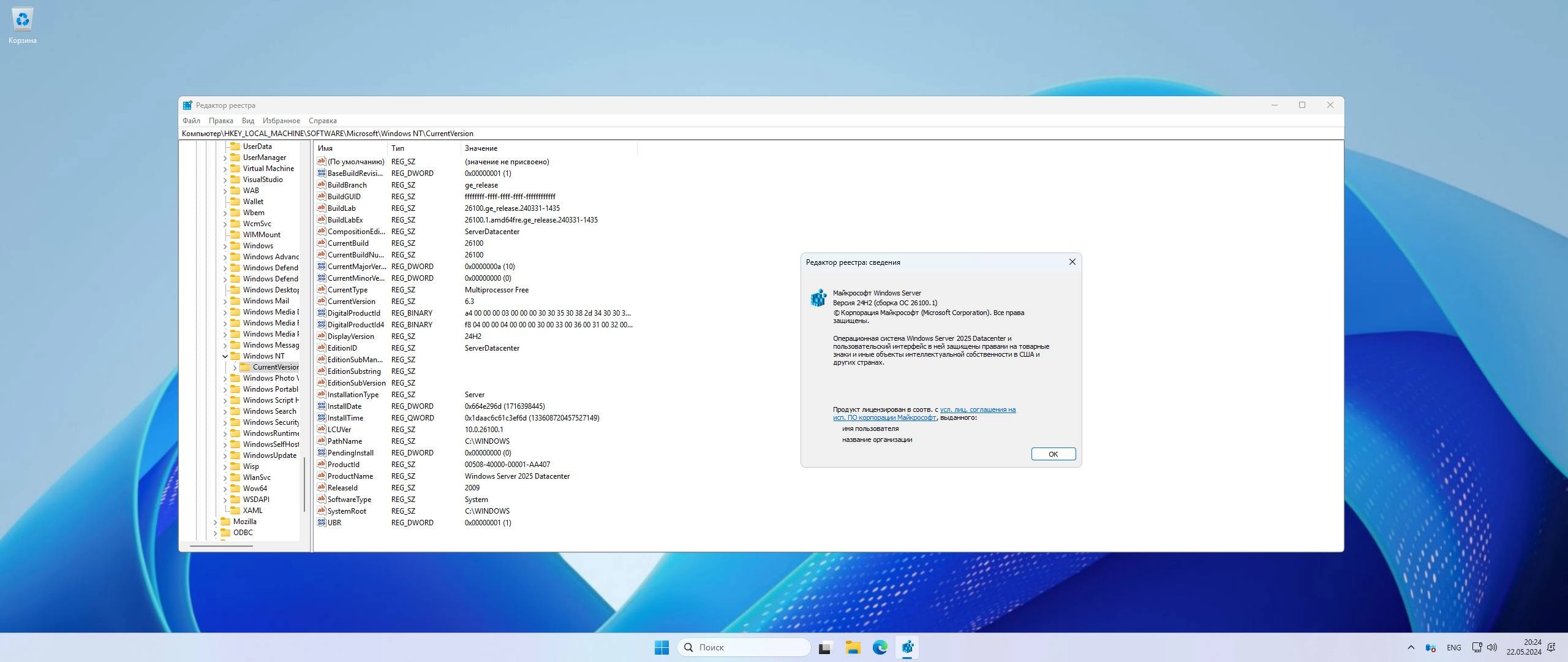 Aktivatsiya Windows Server Ltsc Version 24h2 Originalnye Obrazy Ot Microsoft Vlsc.webp
