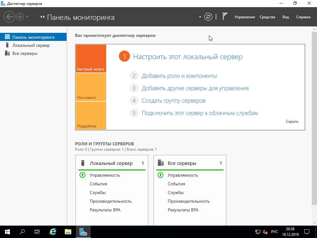 Aktivatsiya Windows Server Ltsc 1809 Updated December 2019 Originalnye Obrazy Ot Microsoft Msdn.webp
