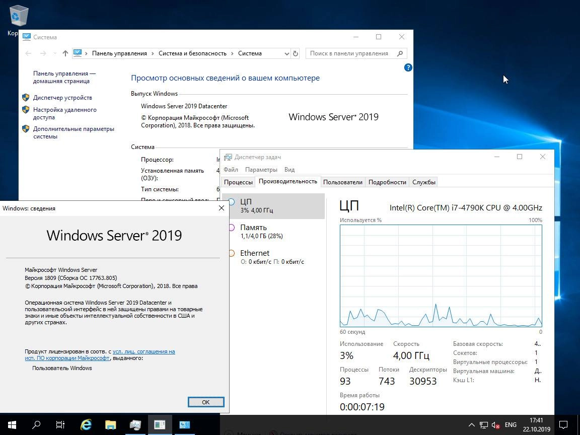 Aktivatsiya Windows Server Ltsc 1809 Updated October 2019 Originalnye Obrazy Ot Microsoft Msdn.webp