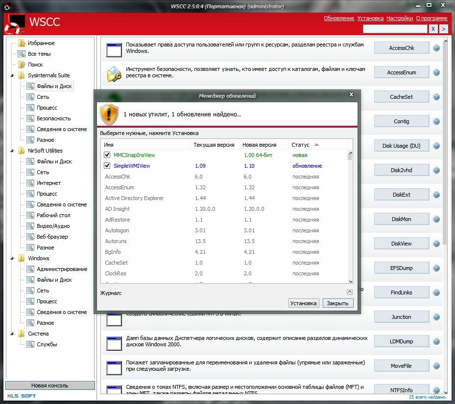 Aktivatsiya Windows System Control Center 2.5.0.4 Portable By Alecs962.webp