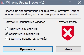 Aktivatsiya Windows Update Blocker 1.8 Portable.webp