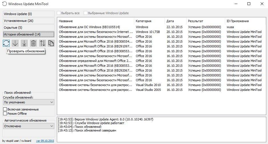 Aktivatsiya Windows Update Minitool 09.10.2015 Portable.webp