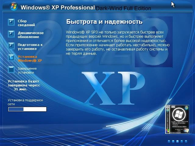 Aktivatsiya Windows Xp Pro Sp3 Rus Dark Wind Clean Edition V1.0.webp