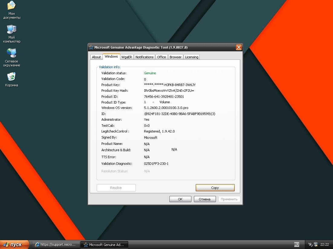 Aktivatsiya Windows Xp Sp3 Oskit 2.7.1.webp