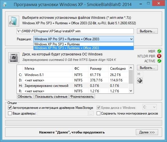 Aktivatsiya Windows Xp Sp3 Wim Edition By Smokieblahblah 18.08.14.webp