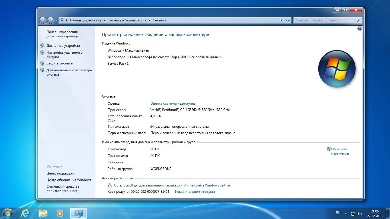 Aktivatsiya Windows X86 X64 Present By Startsoft 50 2018 Final.webp