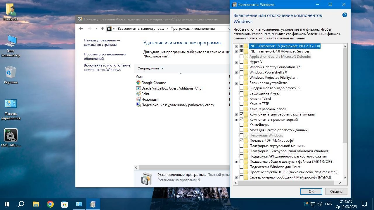 Aktivatsiya Windows10 Lot Enterpise Ltsc By Hawksoft Modified X64 21h2 19044.5608.webp