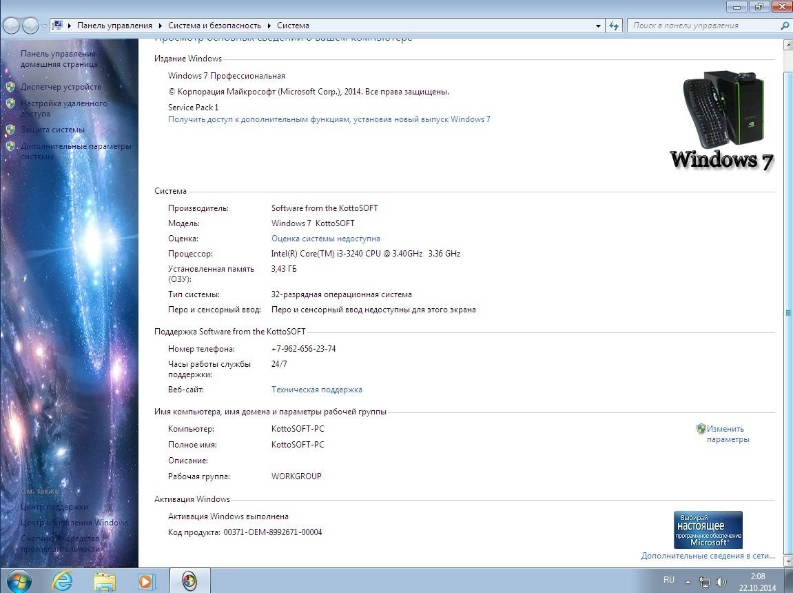 Aktivatsiya Windows7 Professional Kottosoft V.20.10.14.webp