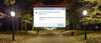 Aktivatsiya Windows7 X86 Ultimate Office Kottosoft 14.7.14.webp
