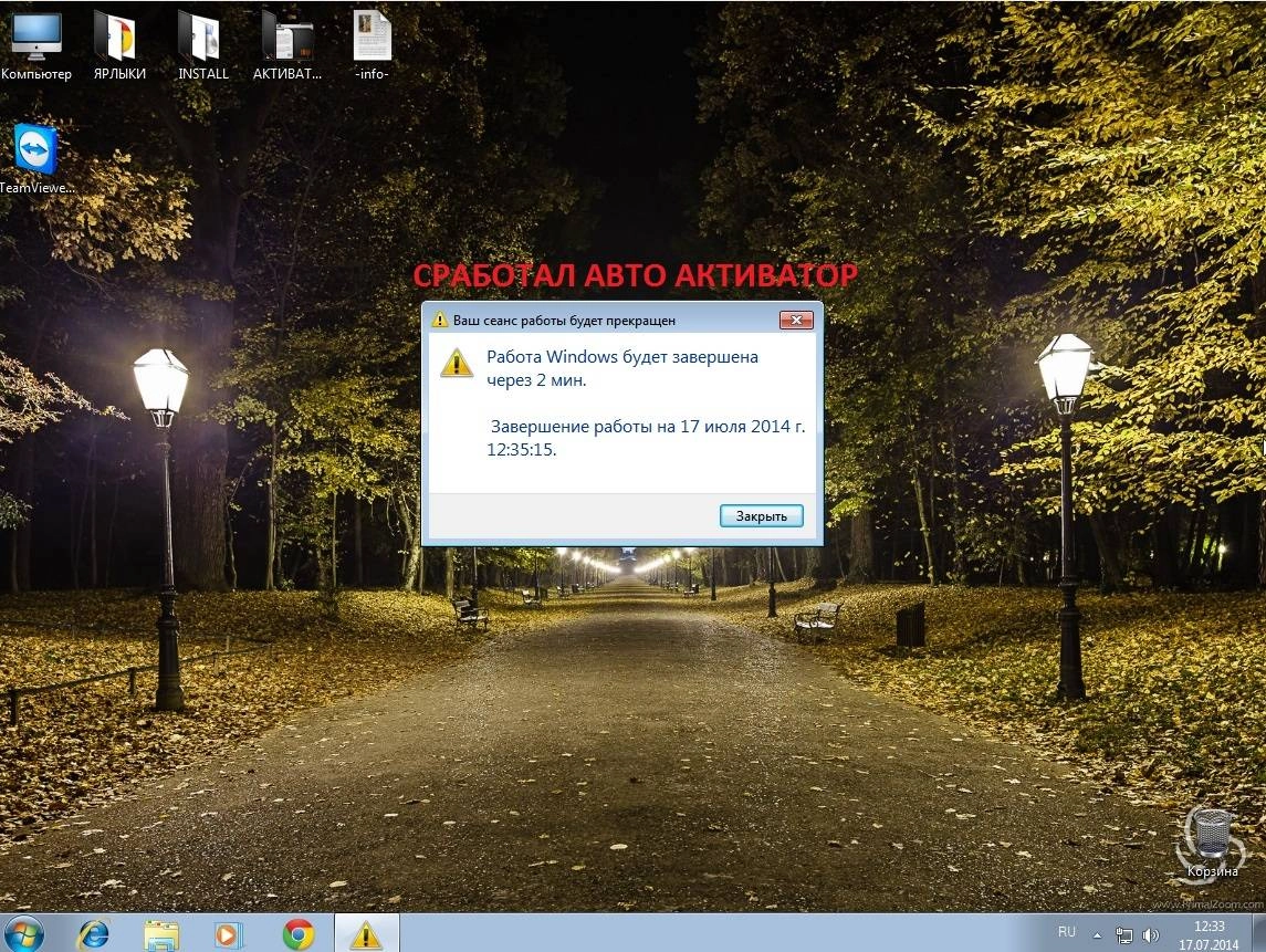 Aktivatsiya Windows7 X86 Ultimate Office Kottosoft 14.7.14.webp