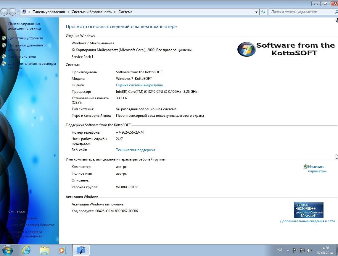 Aktivatsiya Windows7x64 Ultimate Kottosoft V.1.8.14.webp