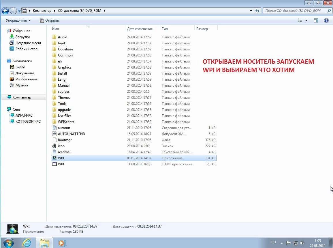 Aktivatsiya Windows7x64 Ultimate Kottosoft V.24.8.14.webp