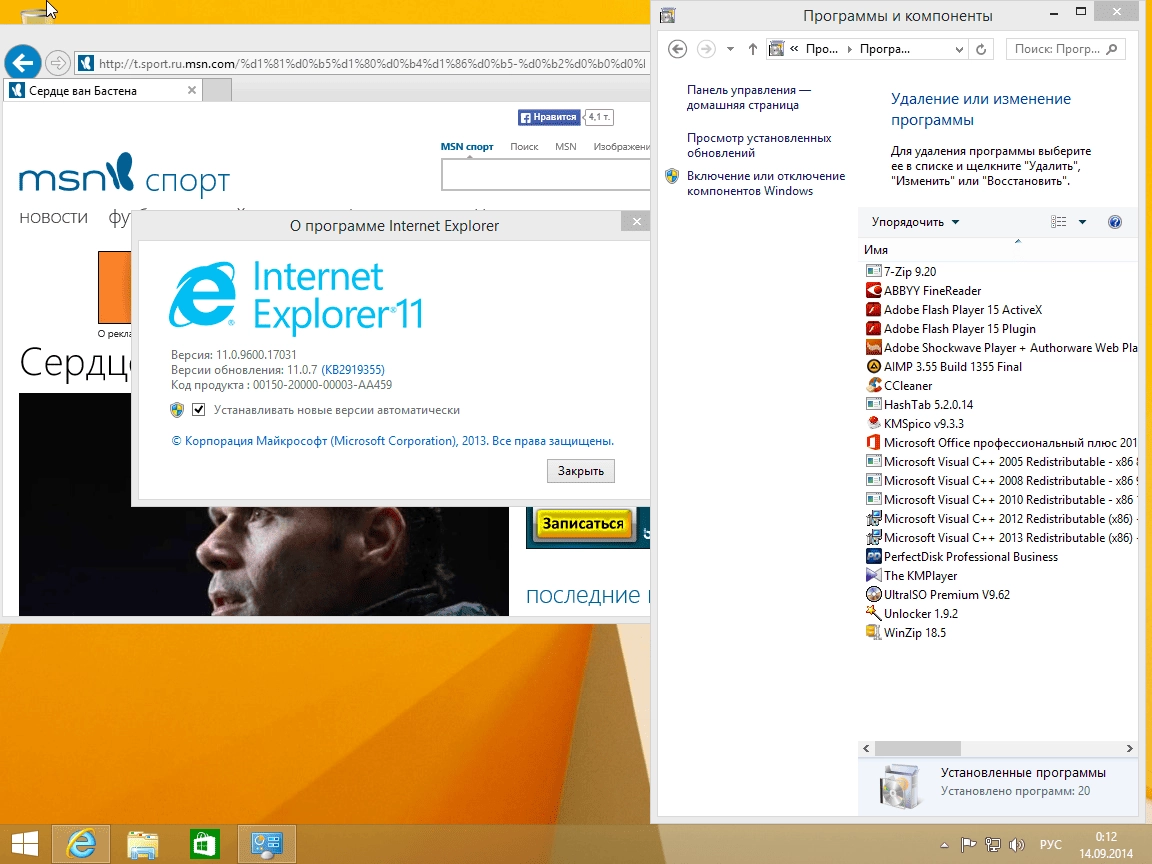 Aktivatsiya Windows8.1 Professional Vl With Update By Office2013 Izual V14.09.14.webp