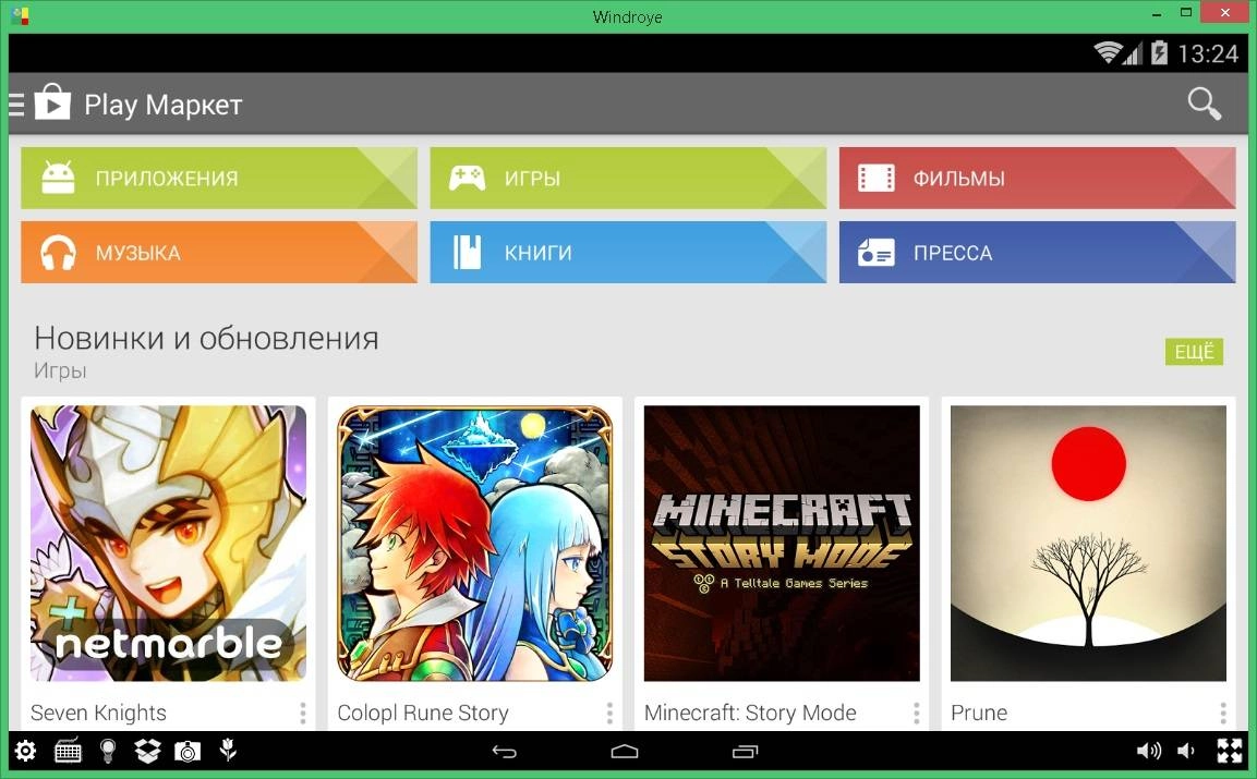 Aktivatsiya Windroye 2.8.4.webp