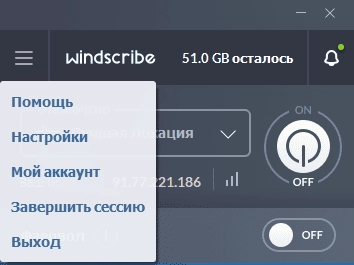 Aktivatsiya Windscribe Vpn 1.83 Build 20.webp