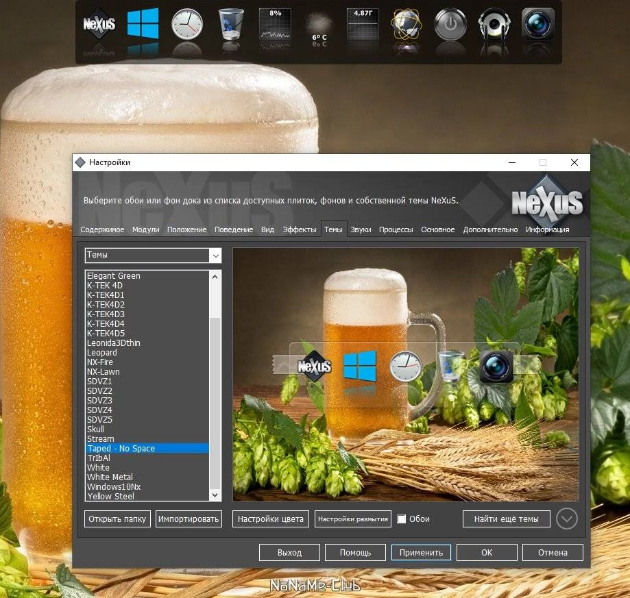 Aktivatsiya Winstep Nexus 22.7.webp