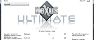 Aktivatsiya Winstep Nexus Ultimate 12.2 Repack By Dakov.webp