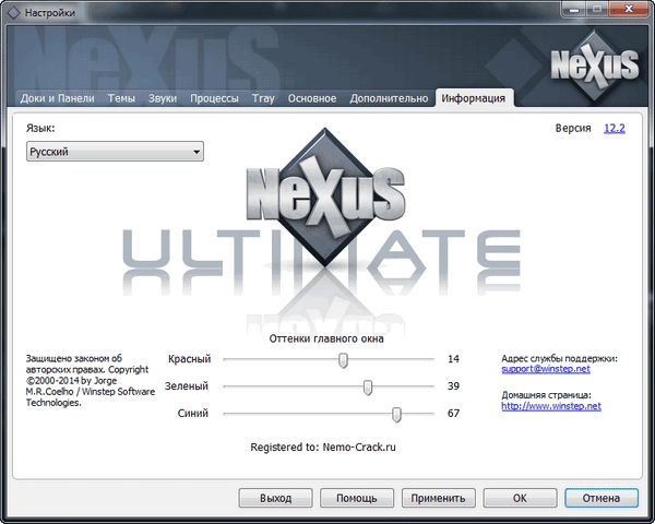 Aktivatsiya Winstep Nexus Ultimate 12.2 Repack By Dakov.webp