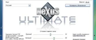 Aktivatsiya Winstep Nexus Ultimate 16.12 Repack By Dakov.webp