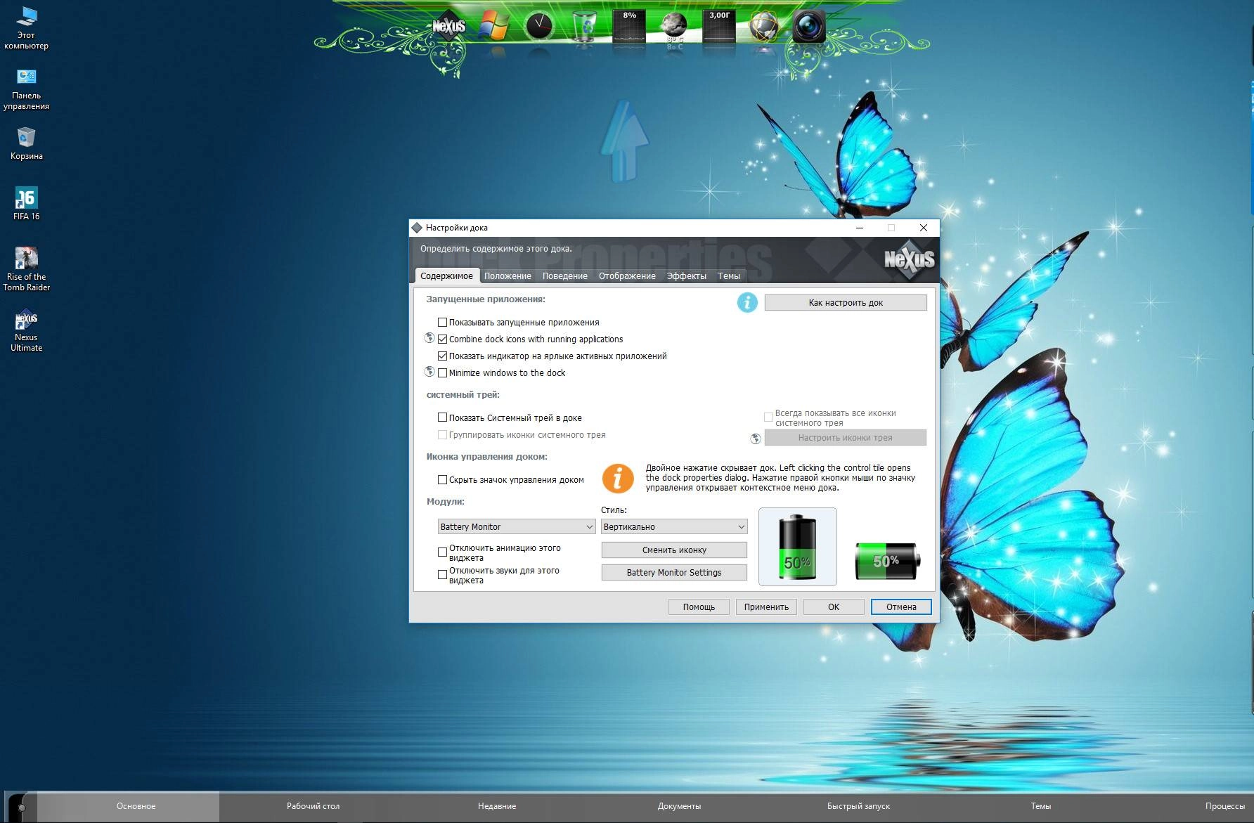 Aktivatsiya Winstep Nexus Ultimate 16.3 Repack By Dakov.webp