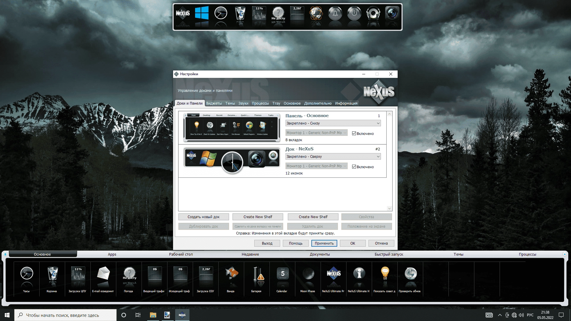 Aktivatsiya Winstep Nexus Ultimate 20.10.webp