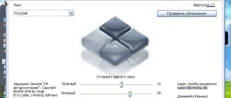 Aktivatsiya Winstep Xtreme 16.12 Full Repack By Dakov.webp