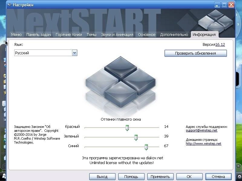 Aktivatsiya Winstep Xtreme 16.12 Full Repack By Dakov.webp