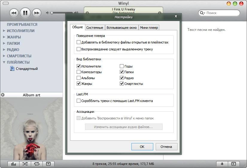 Aktivatsiya Winyl 3.2.0 Portable.webp