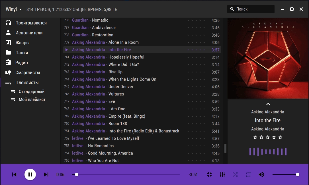 Aktivatsiya Winyl 3.3.1 Portable.webp