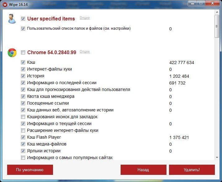 Aktivatsiya Wipe 16.14.webp