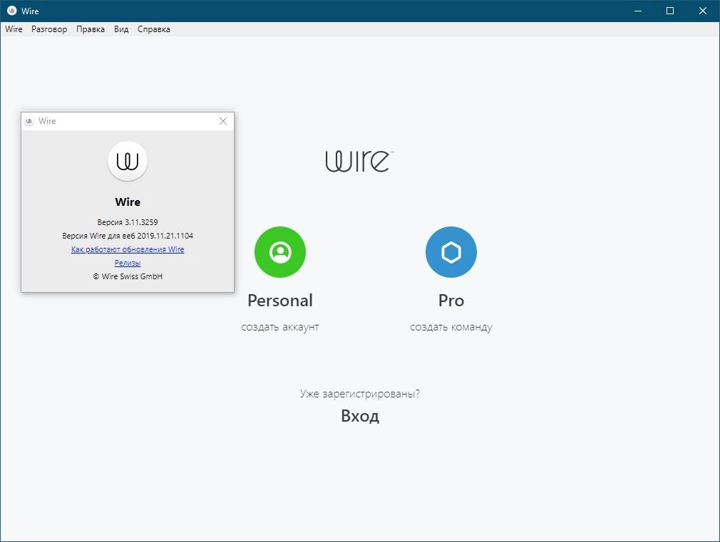 Aktivatsiya Wire 3.11.3259 Portable By A2671.webp