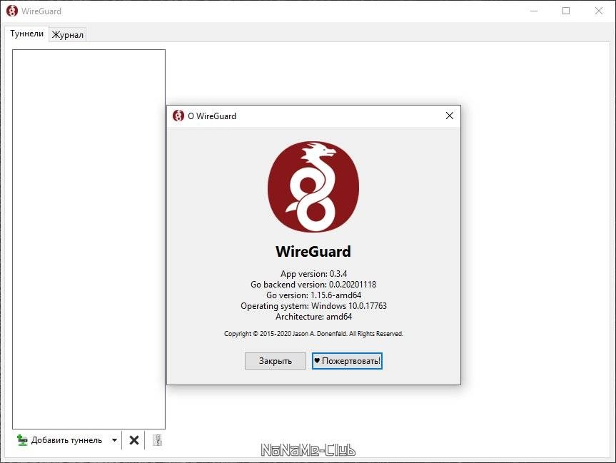 Aktivatsiya Wireguard Vpn 0.5.3.webp