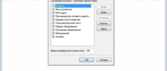 Aktivatsiya Wireless Network Watcher 1.90 Portable.webp