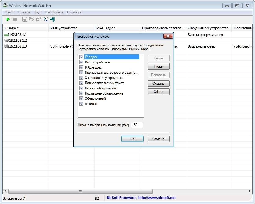 Aktivatsiya Wireless Network Watcher 1.90 Portable.webp