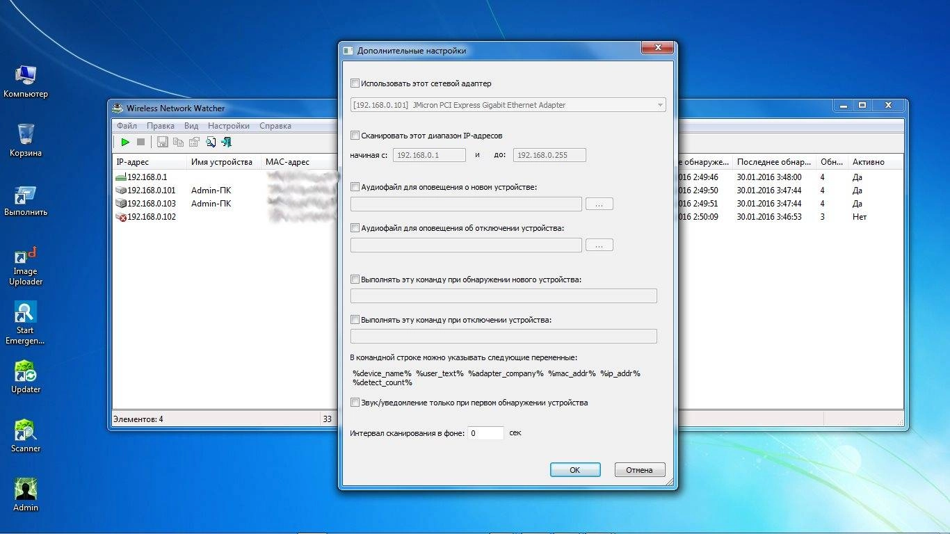 Aktivatsiya Wireless Network Watcher 1.91 Portable.webp