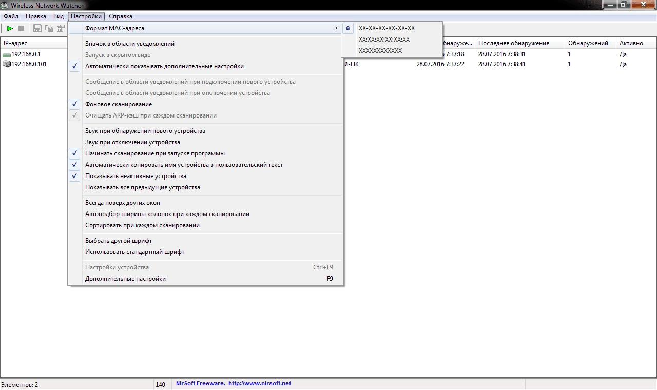 Aktivatsiya Wireless Network Watcher 1.99 Portable.webp