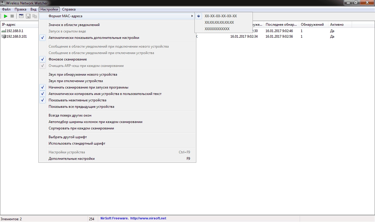 Aktivatsiya Wireless Network Watcher 2.05 Portable.webp