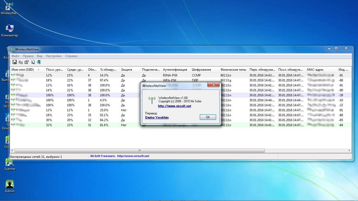Aktivatsiya Wirelessnetview 1.68 Portable.webp