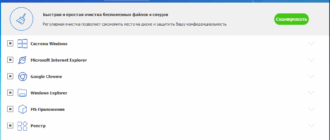 Aktivatsiya Wise Anti Malware Pro 2.1.1.90.png