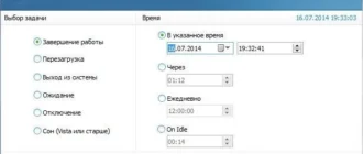 Aktivatsiya Wise Auto Shutdown 1.41.69 Portable.webp