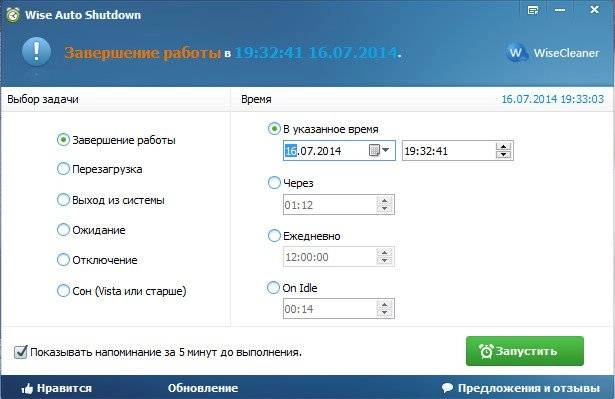 Aktivatsiya Wise Auto Shutdown 1.41.69 Portable.webp