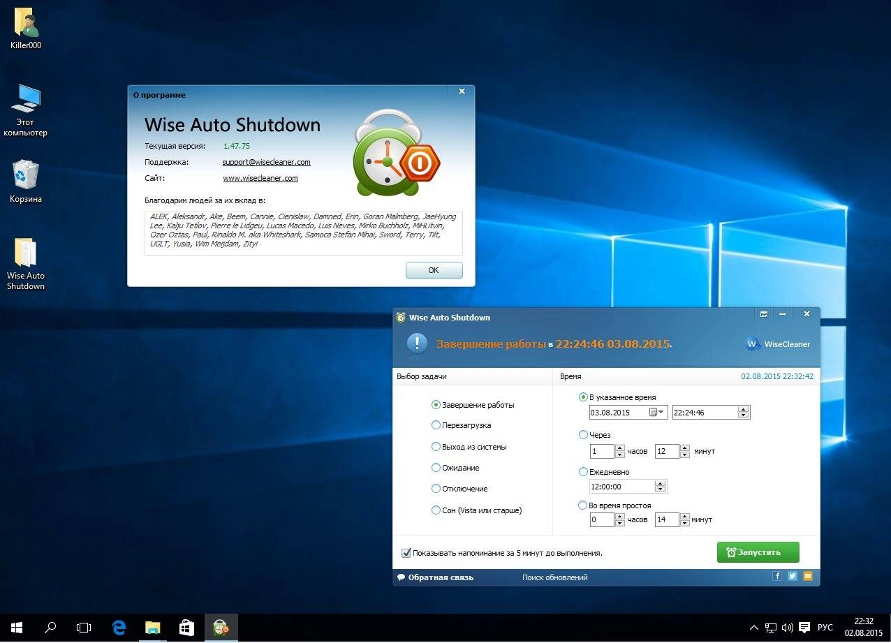 Aktivatsiya Wise Auto Shutdown 1.47.75 Portable.webp