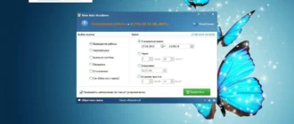 Aktivatsiya Wise Auto Shutdown 1.49.77 Portable.webp