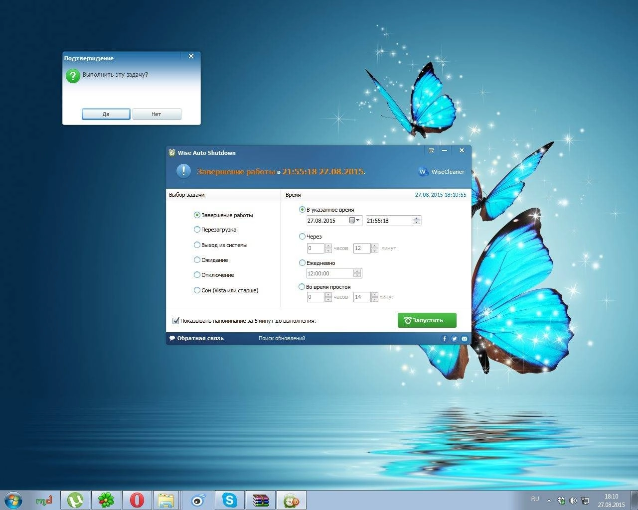 Aktivatsiya Wise Auto Shutdown 1.49.77 Portable.webp